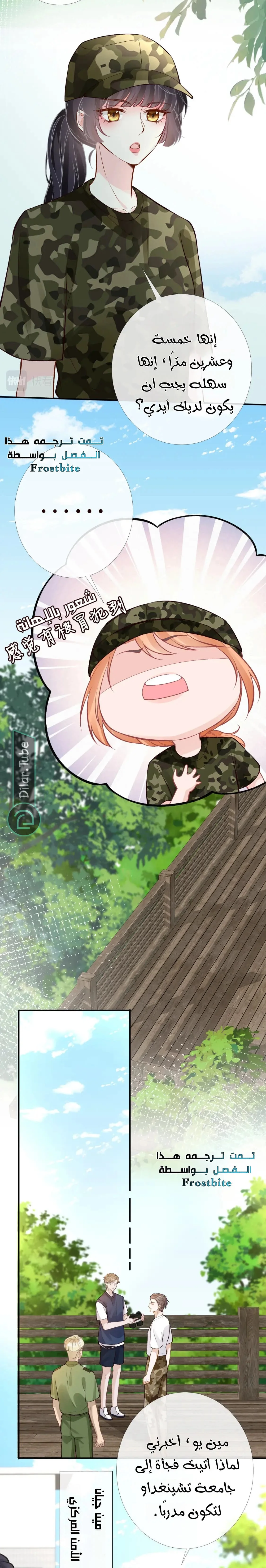 Read Holding My Mask Tightly AR Manga Online