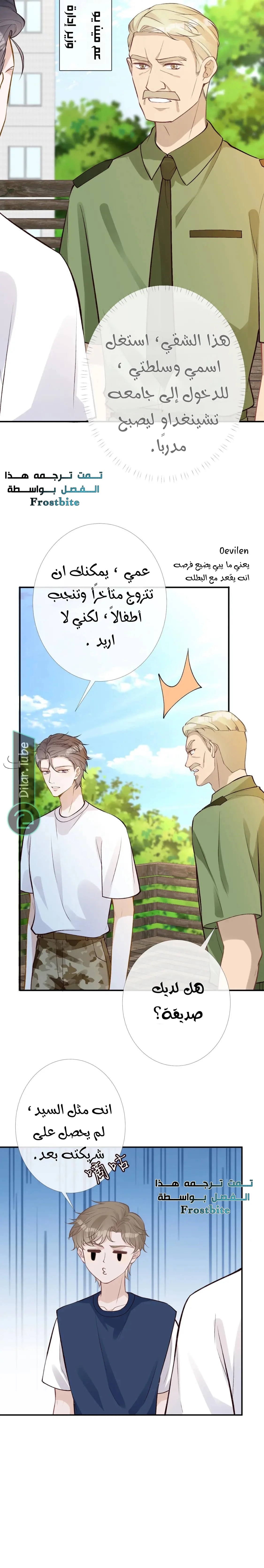 Read Holding My Mask Tightly AR Manga Online