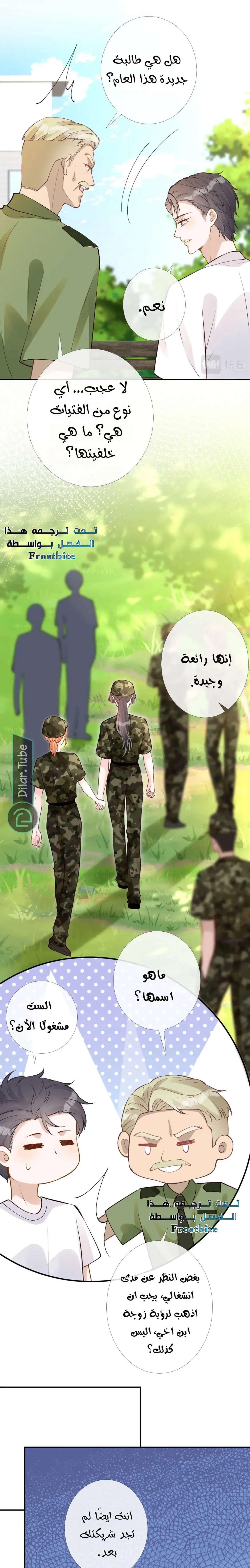 Read Holding My Mask Tightly AR Manga Online