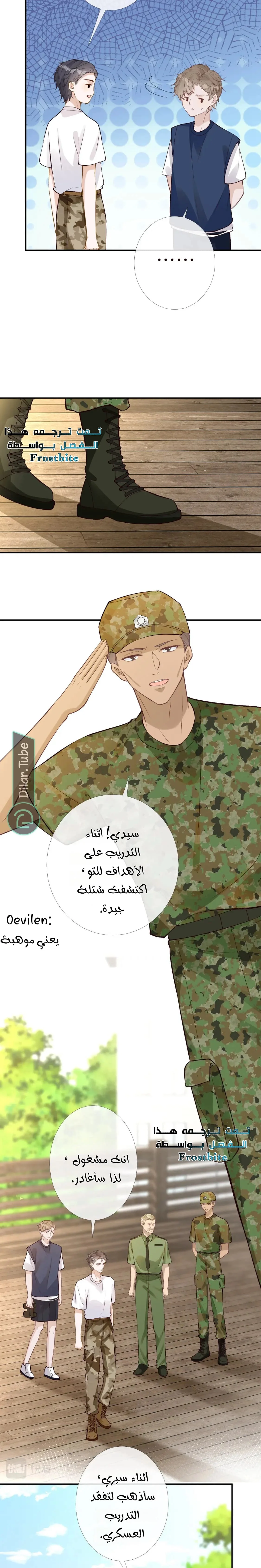 Read Holding My Mask Tightly AR Manga Online