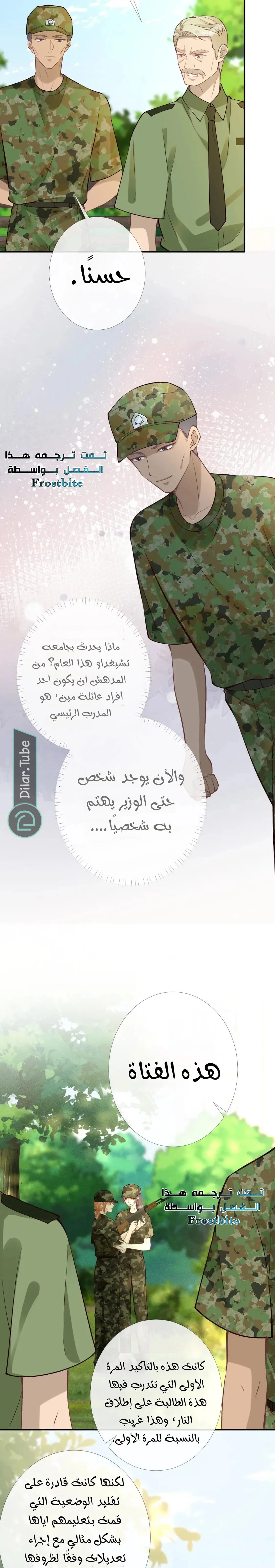 Read Holding My Mask Tightly AR Manga Online