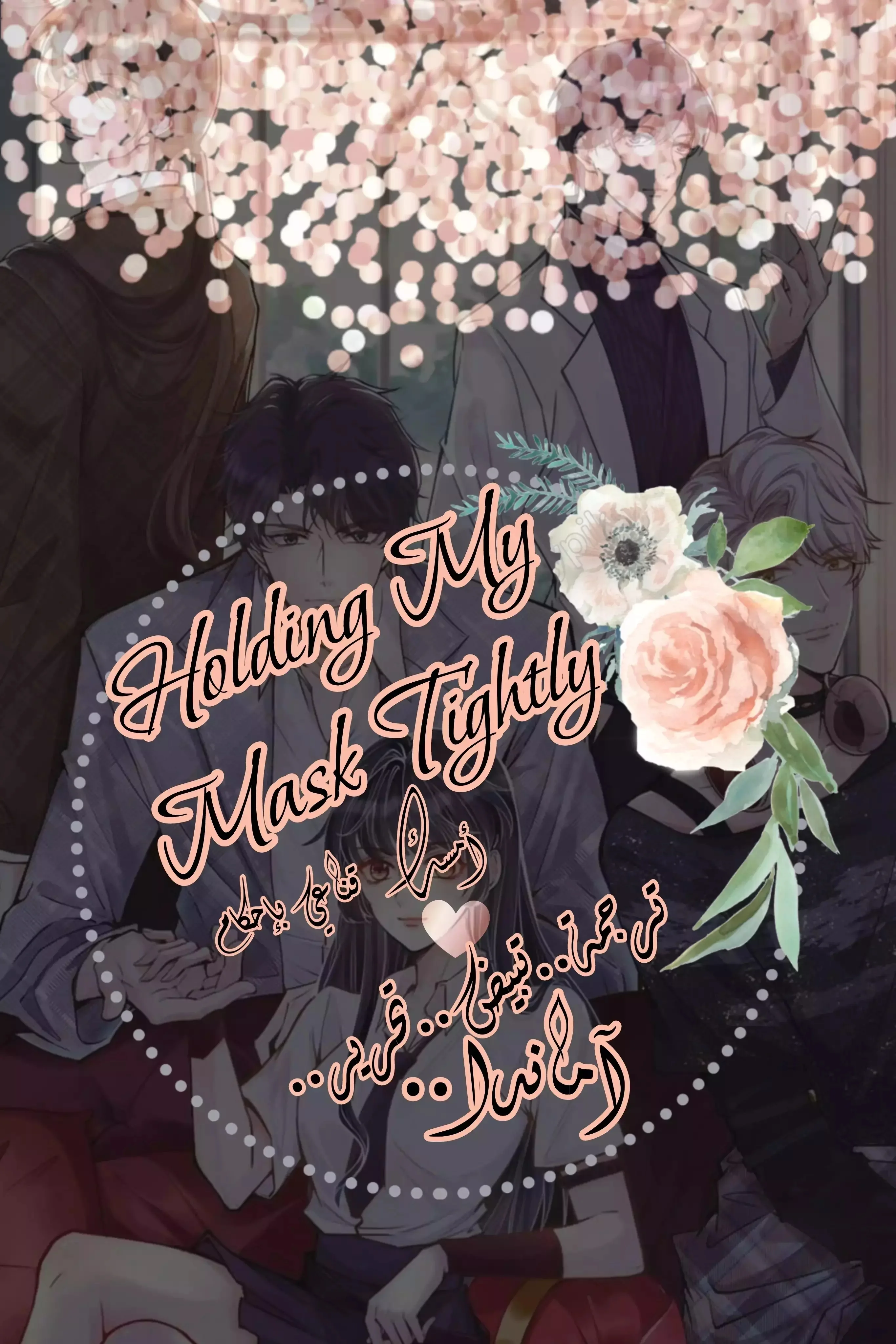 Read Holding My Mask Tightly AR Manga Online