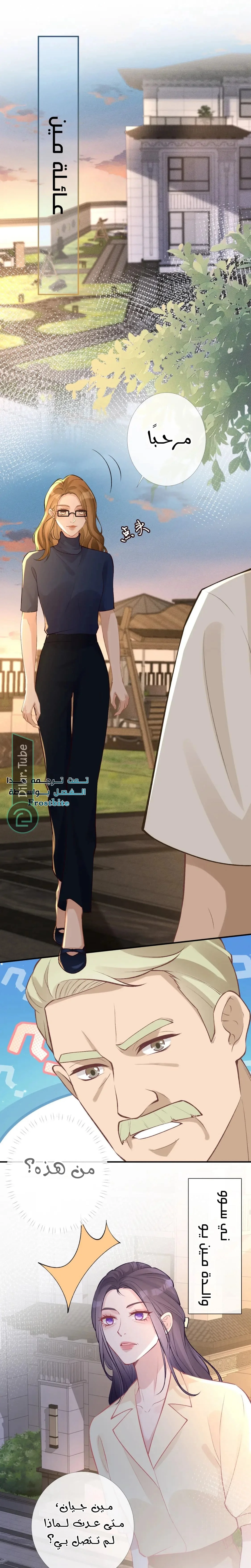 Read Holding My Mask Tightly AR Manga Online