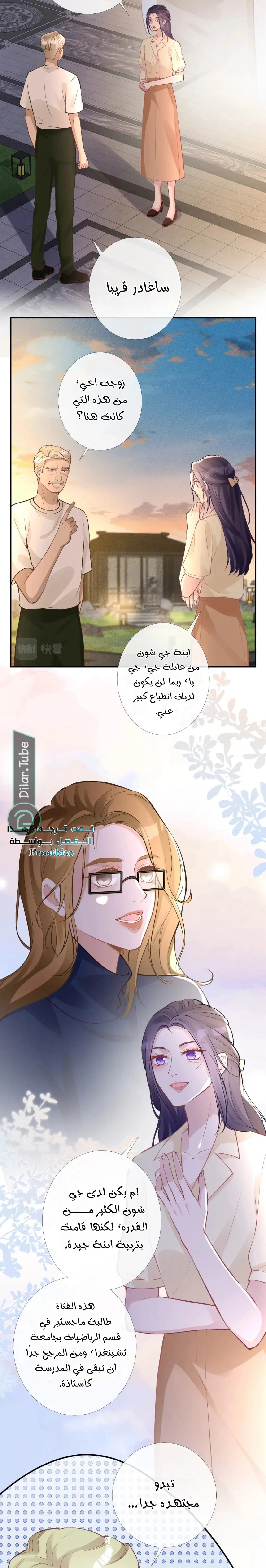 Read Holding My Mask Tightly AR Manga Online