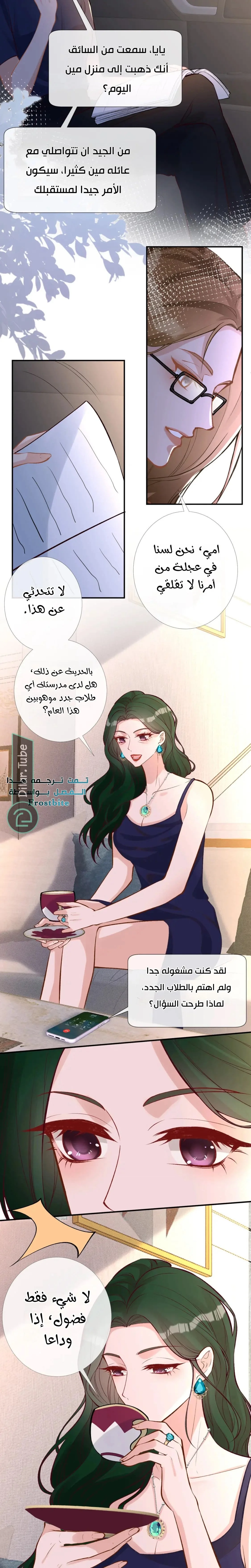 Read Holding My Mask Tightly AR Manga Online