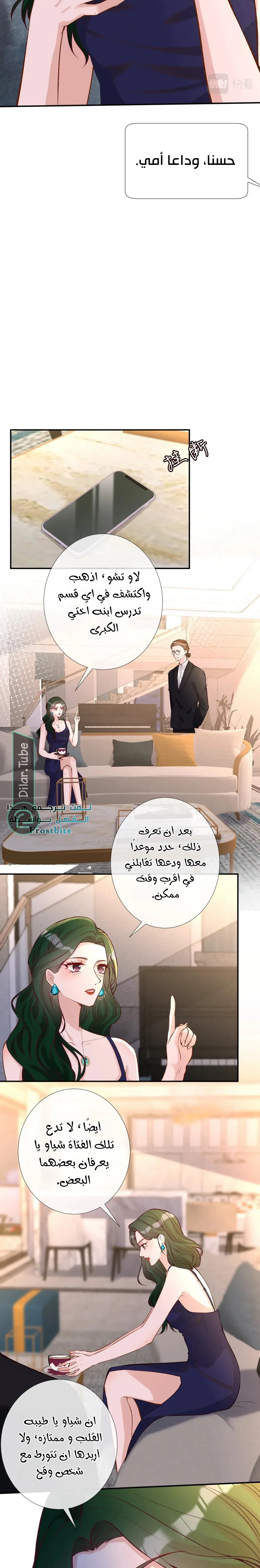 Read Holding My Mask Tightly AR Manga Online