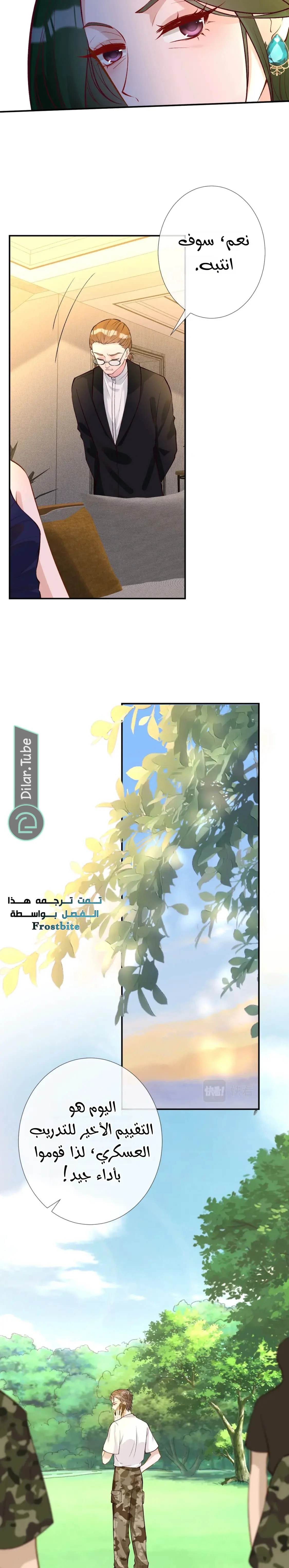 Read Holding My Mask Tightly AR Manga Online