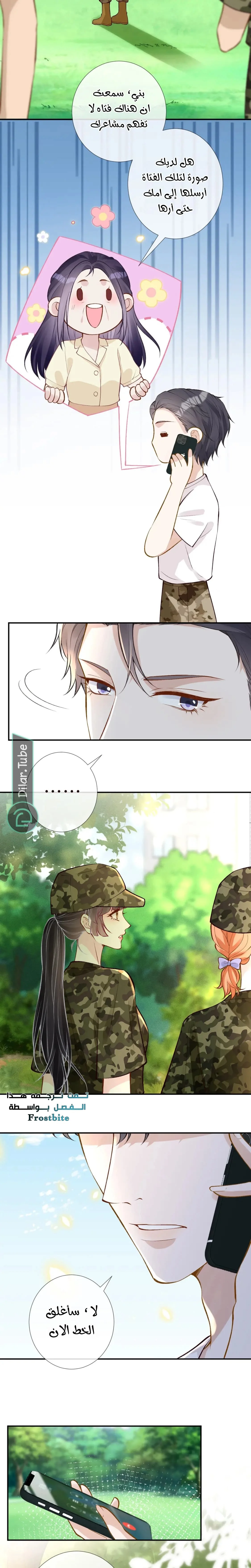 Read Holding My Mask Tightly AR Manga Online