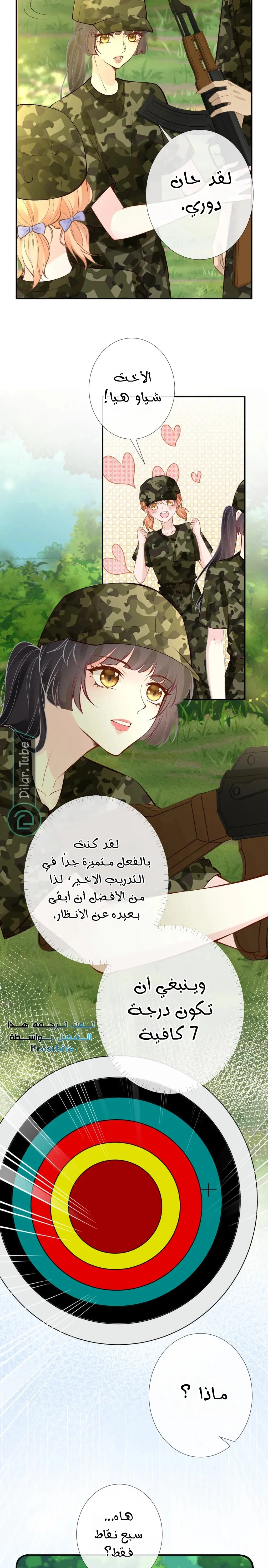 Read Holding My Mask Tightly AR Manga Online