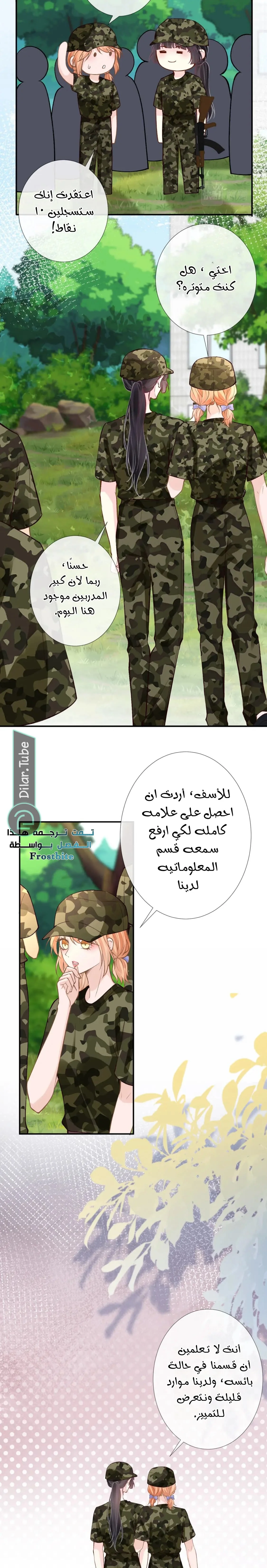 Read Holding My Mask Tightly AR Manga Online