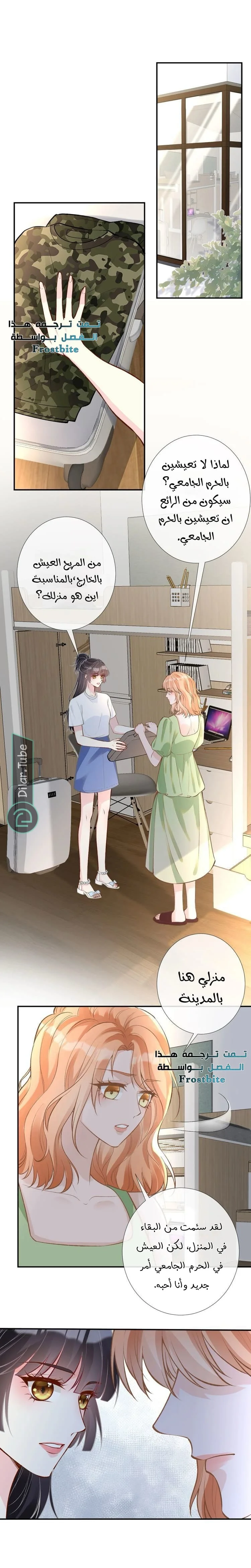 Read Holding My Mask Tightly AR Manga Online