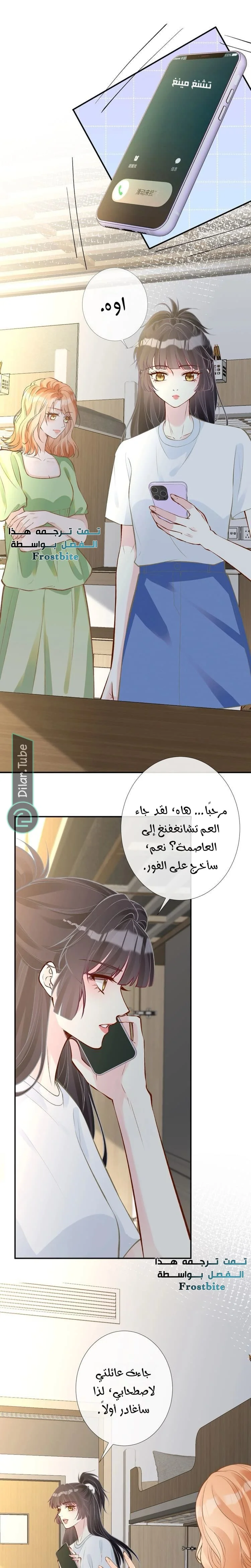 Read Holding My Mask Tightly AR Manga Online