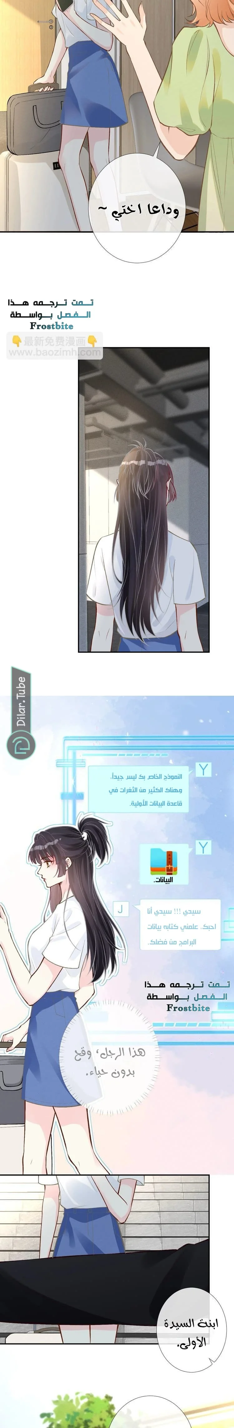 Read Holding My Mask Tightly AR Manga Online