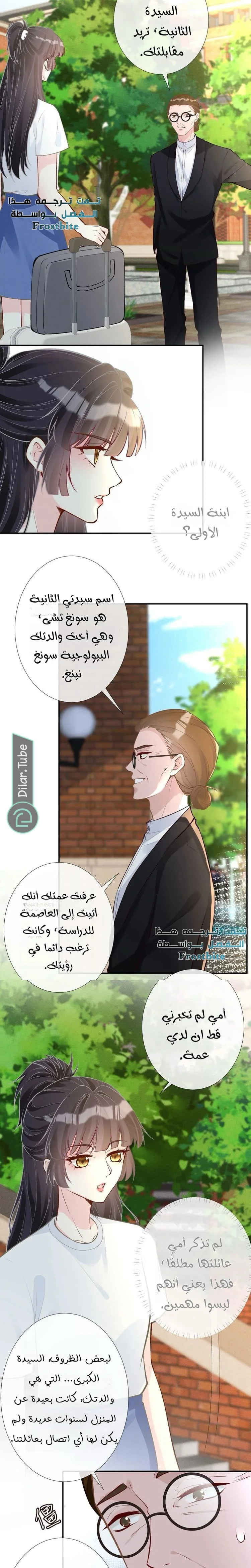 Read Holding My Mask Tightly AR Manga Online