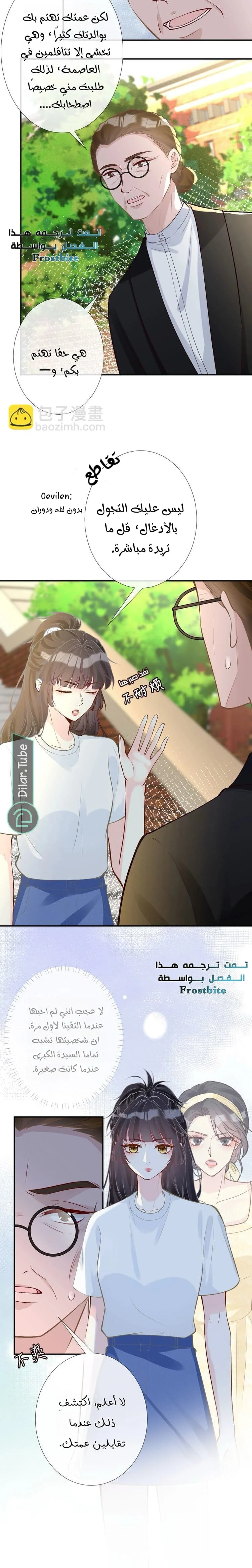 Read Holding My Mask Tightly AR Manga Online