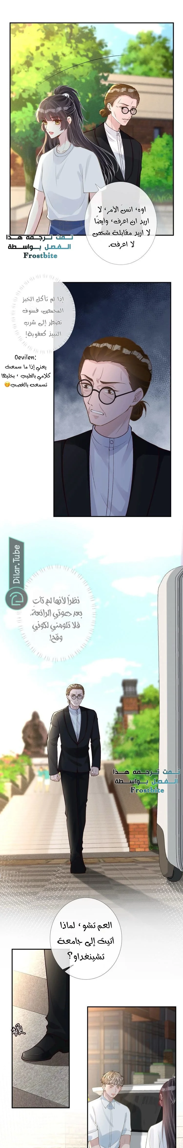 Read Holding My Mask Tightly AR Manga Online