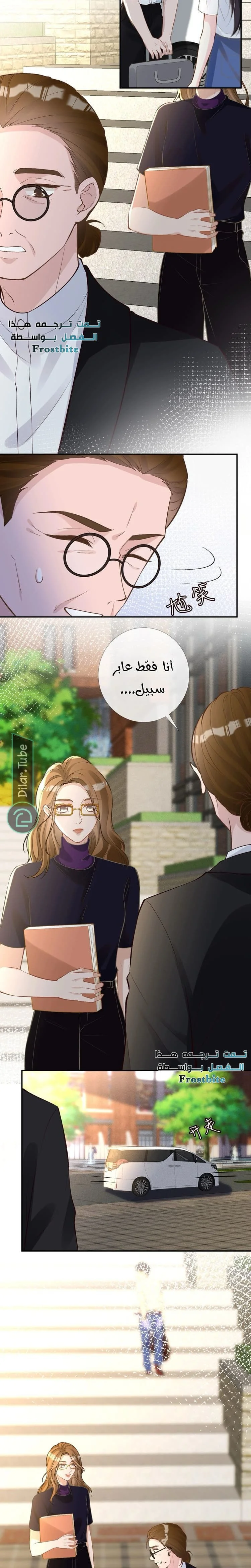 Read Holding My Mask Tightly AR Manga Online