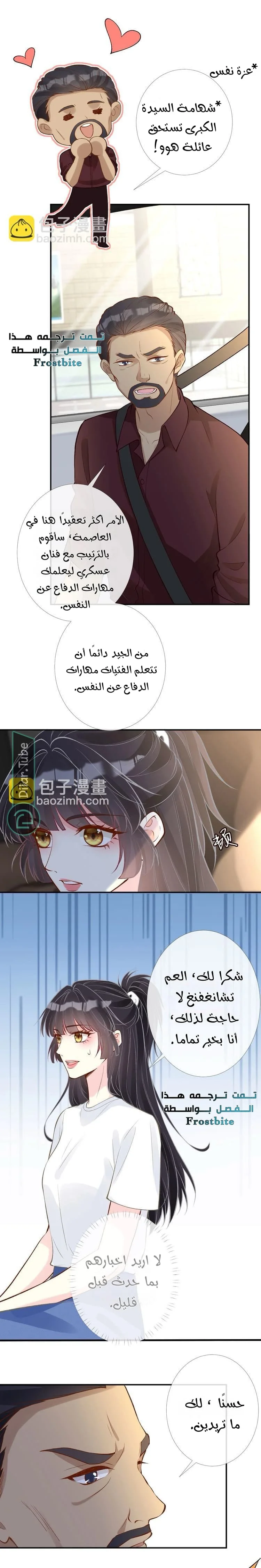 Read Holding My Mask Tightly AR Manga Online