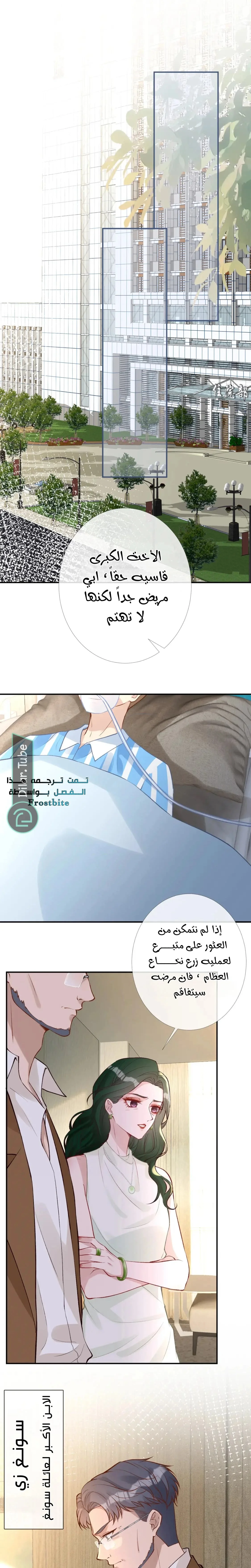 Read Holding My Mask Tightly AR Manga Online