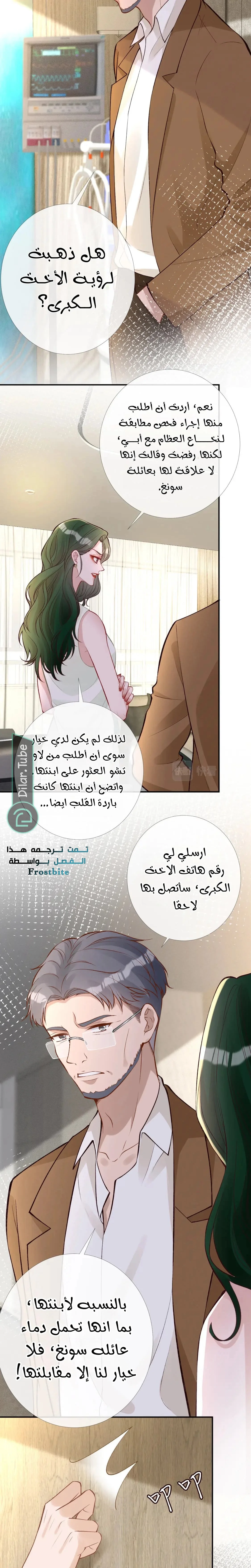 Read Holding My Mask Tightly AR Manga Online
