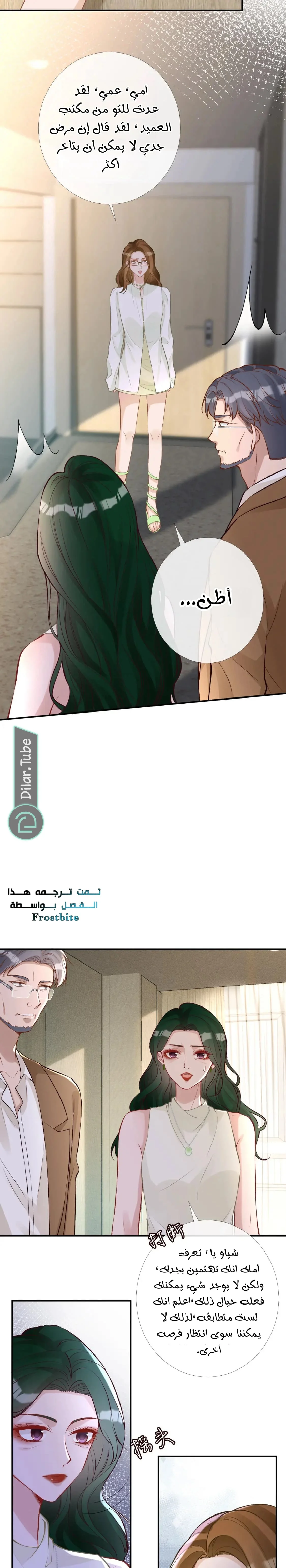 Read Holding My Mask Tightly AR Manga Online