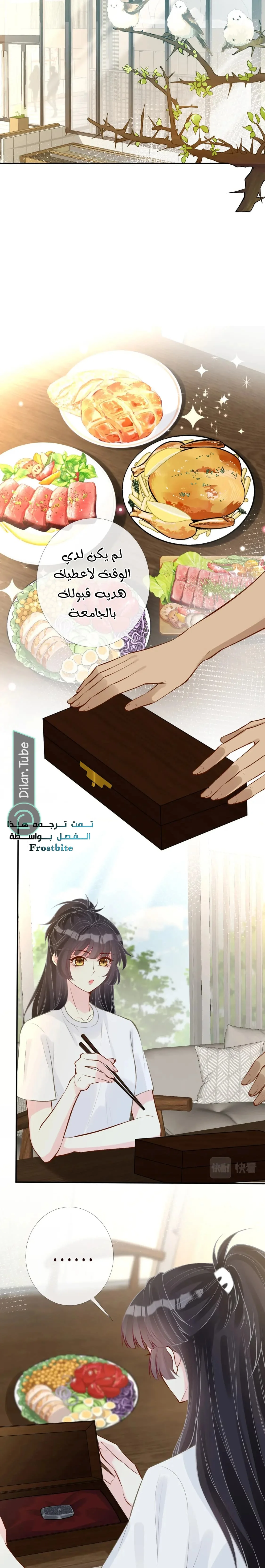 Read Holding My Mask Tightly AR Manga Online