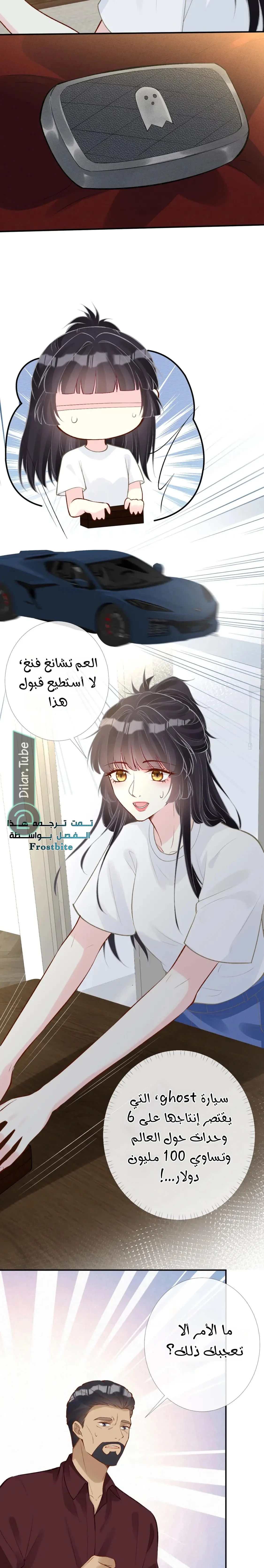 Read Holding My Mask Tightly AR Manga Online