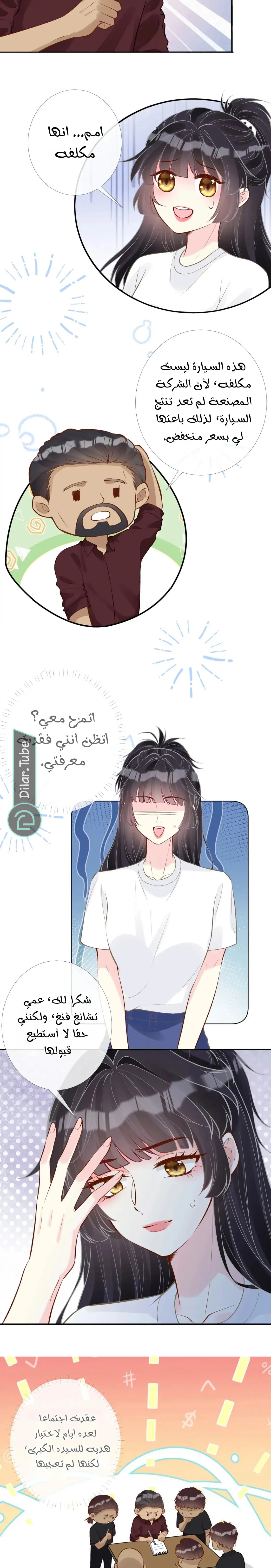 Read Holding My Mask Tightly AR Manga Online