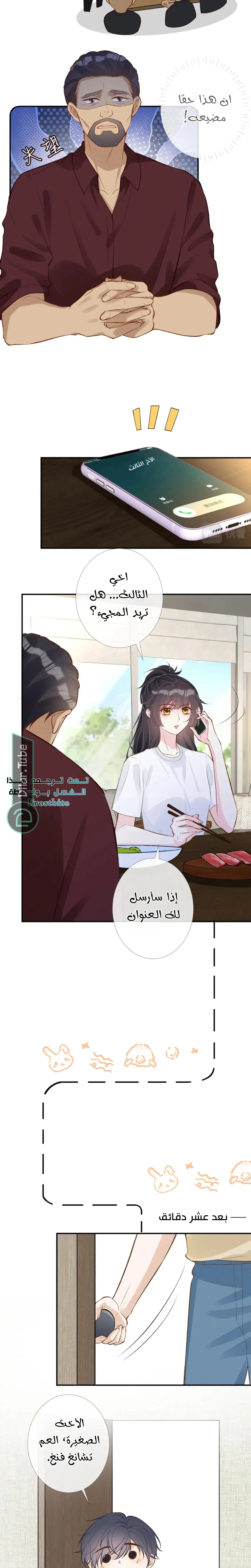 Read Holding My Mask Tightly AR Manga Online