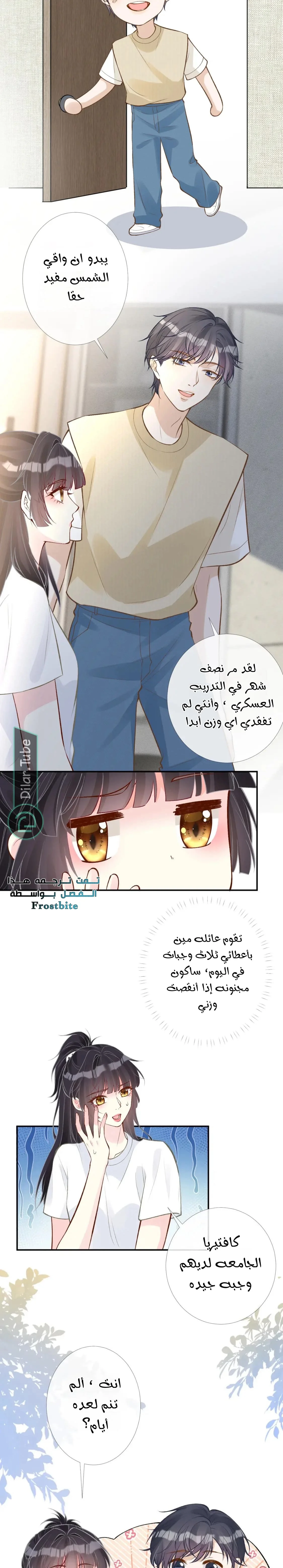 Read Holding My Mask Tightly AR Manga Online
