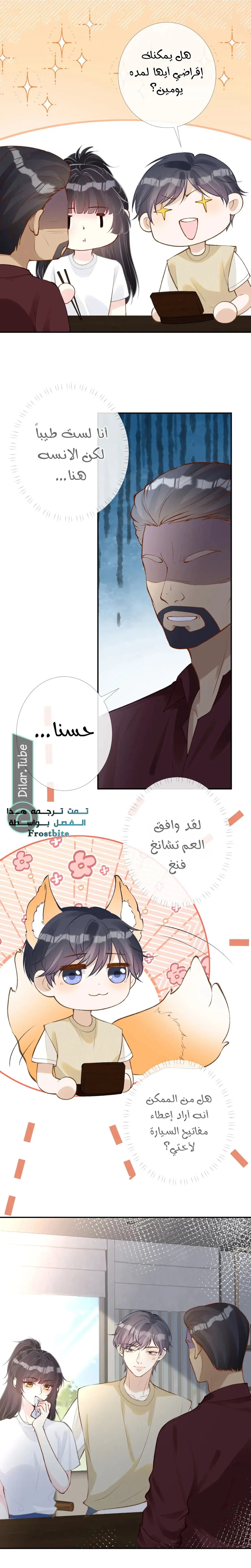 Read Holding My Mask Tightly AR Manga Online