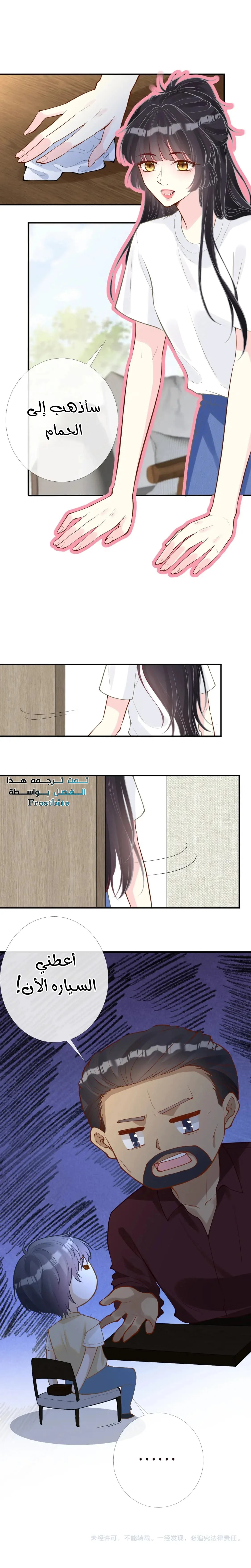 Read Holding My Mask Tightly AR Manga Online