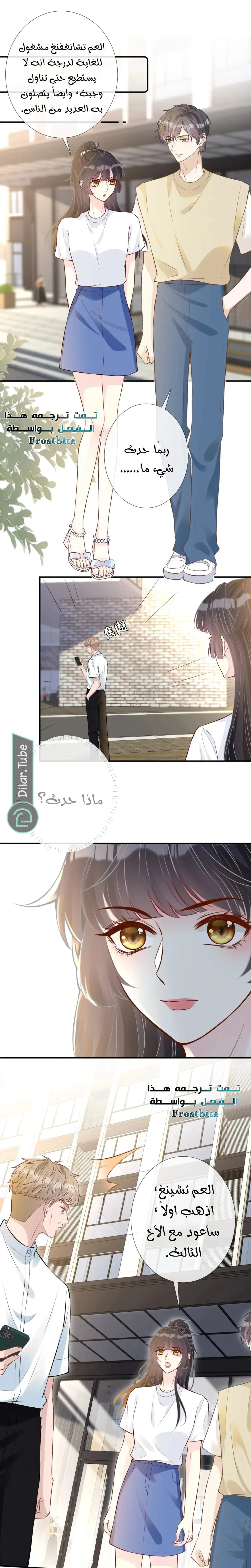 Read Holding My Mask Tightly AR Manga Online