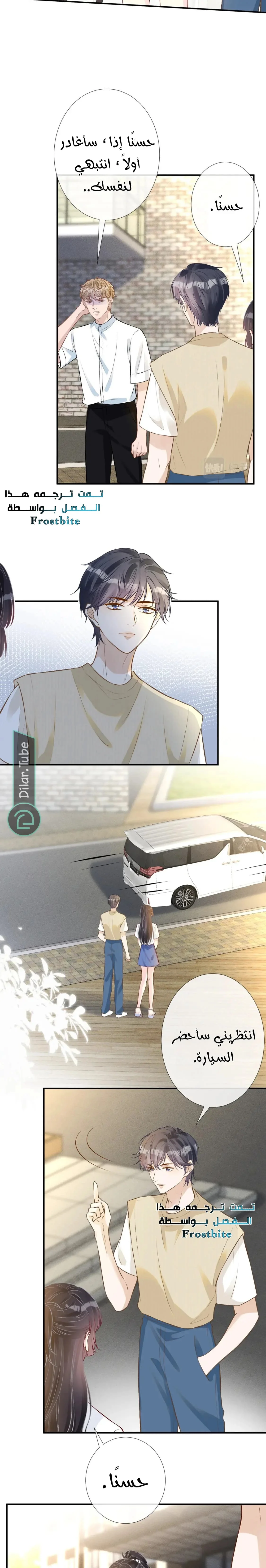 Read Holding My Mask Tightly AR Manga Online