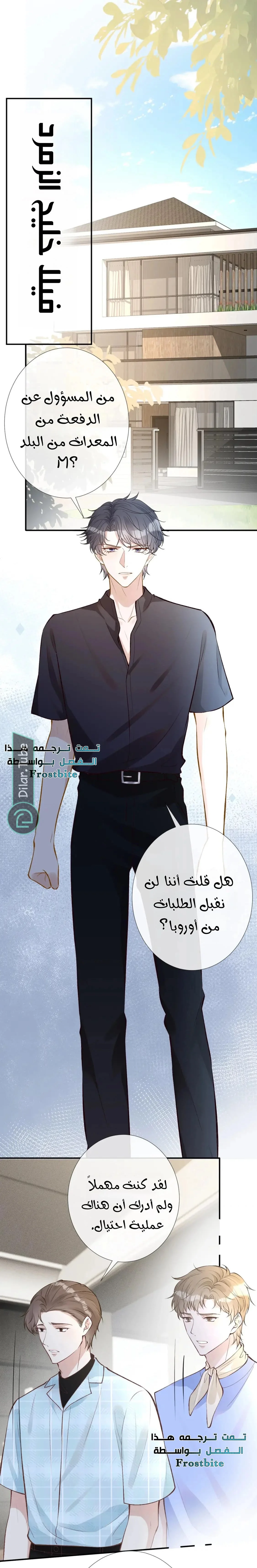 Read Holding My Mask Tightly AR Manga Online