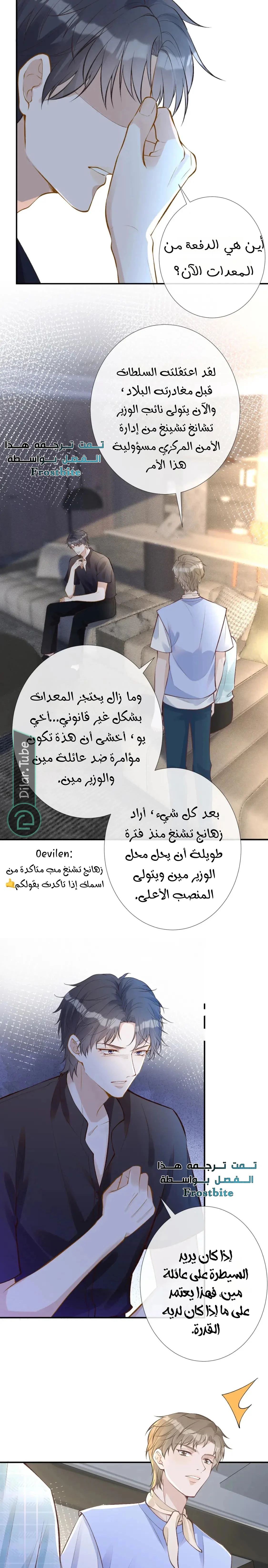Read Holding My Mask Tightly AR Manga Online