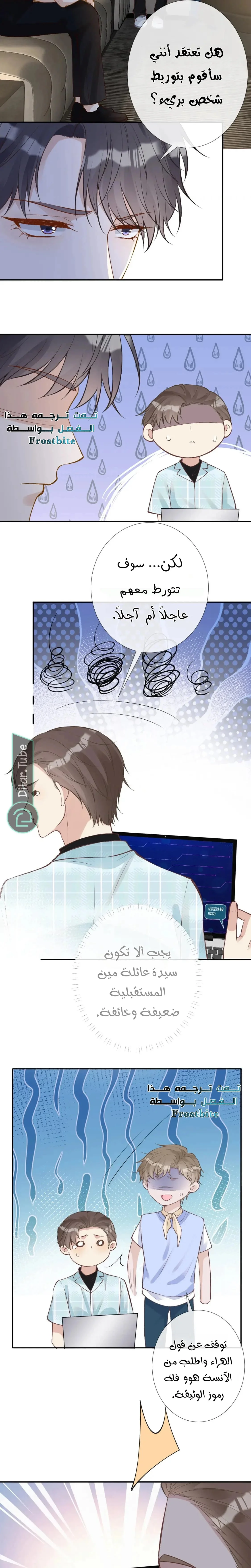 Read Holding My Mask Tightly AR Manga Online
