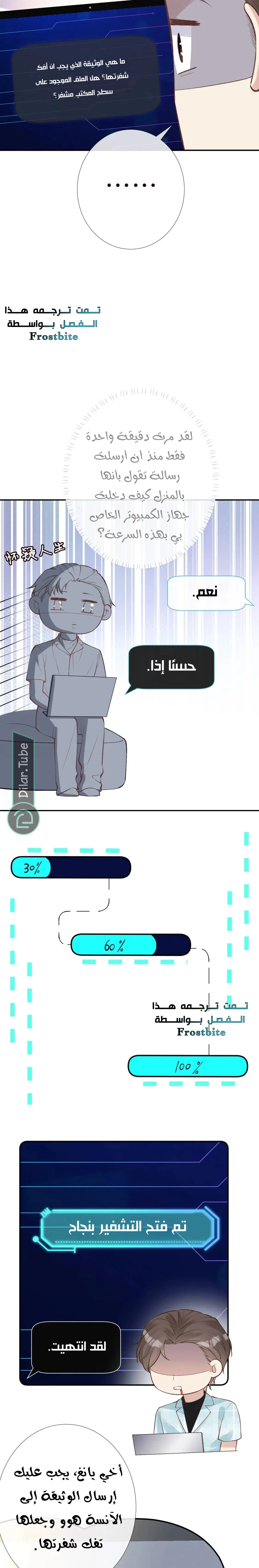 Read Holding My Mask Tightly AR Manga Online