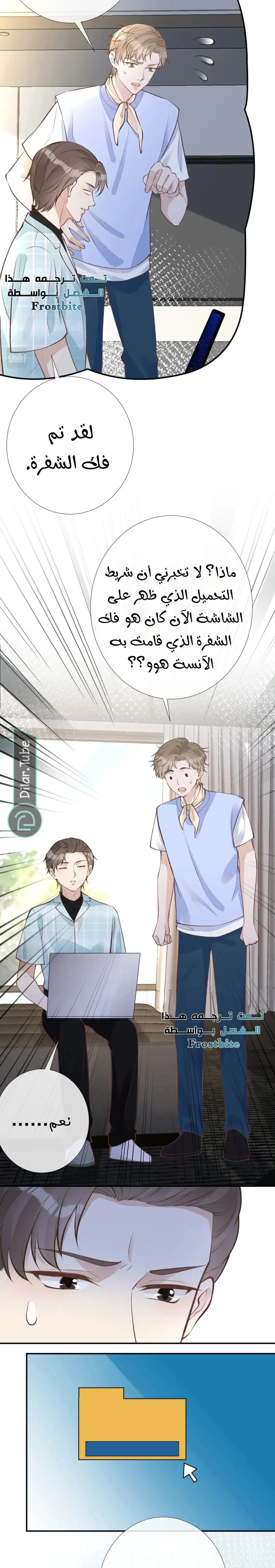 Read Holding My Mask Tightly AR Manga Online