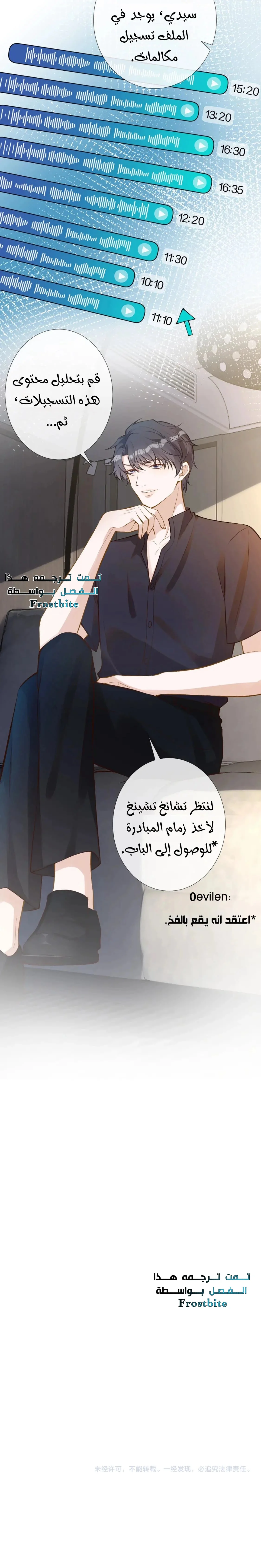 Read Holding My Mask Tightly AR Manga Online