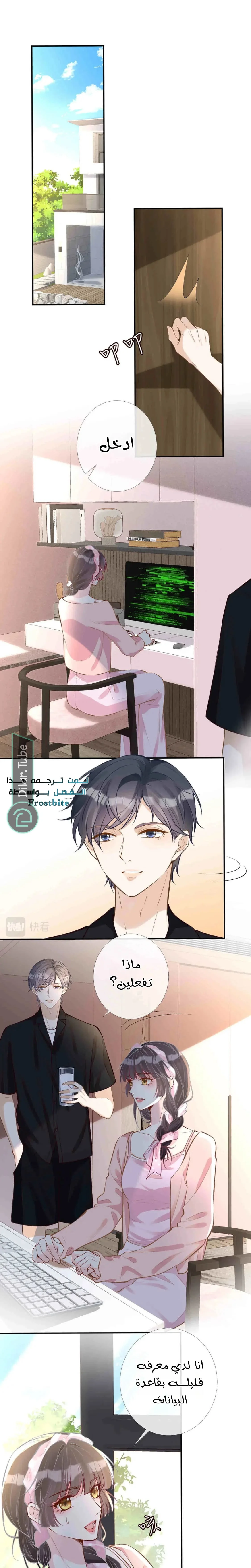 Read Holding My Mask Tightly AR Manga Online
