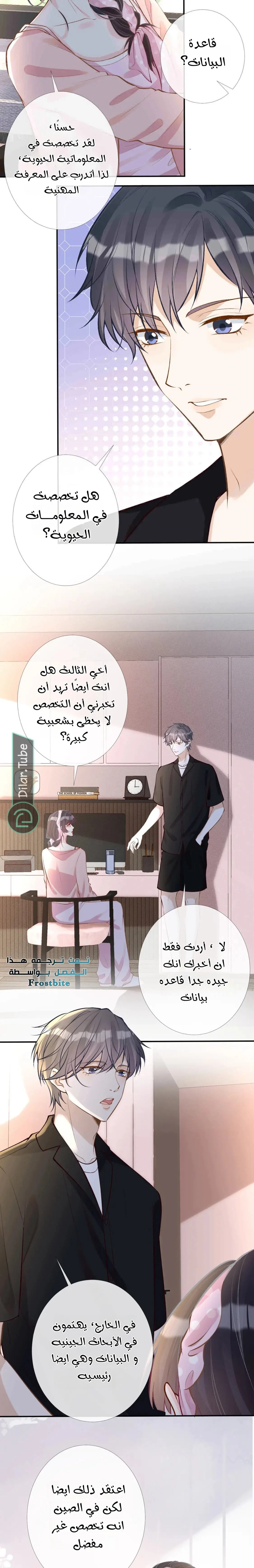 Read Holding My Mask Tightly AR Manga Online