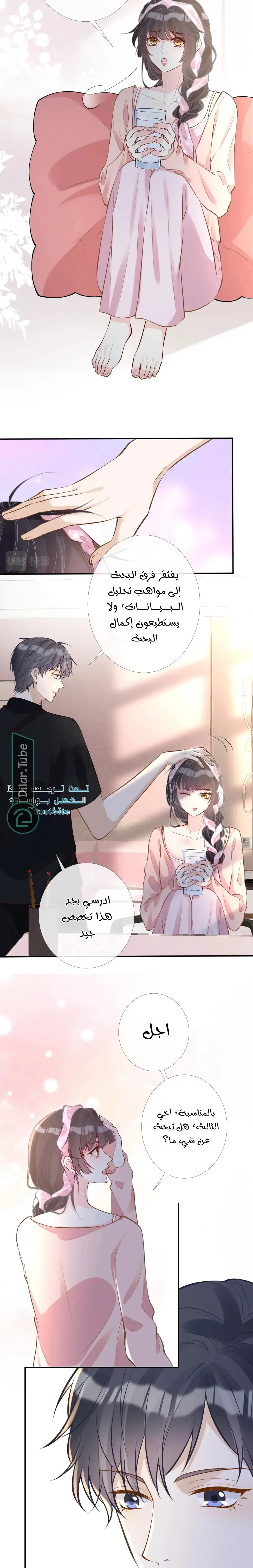 Read Holding My Mask Tightly AR Manga Online