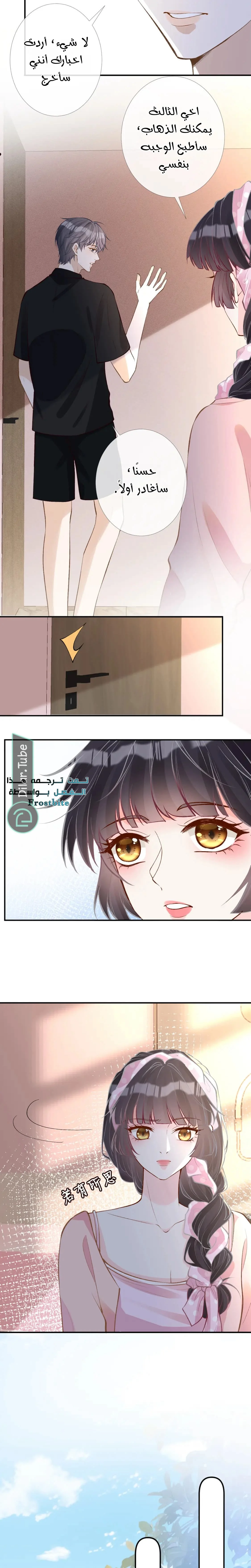 Read Holding My Mask Tightly AR Manga Online