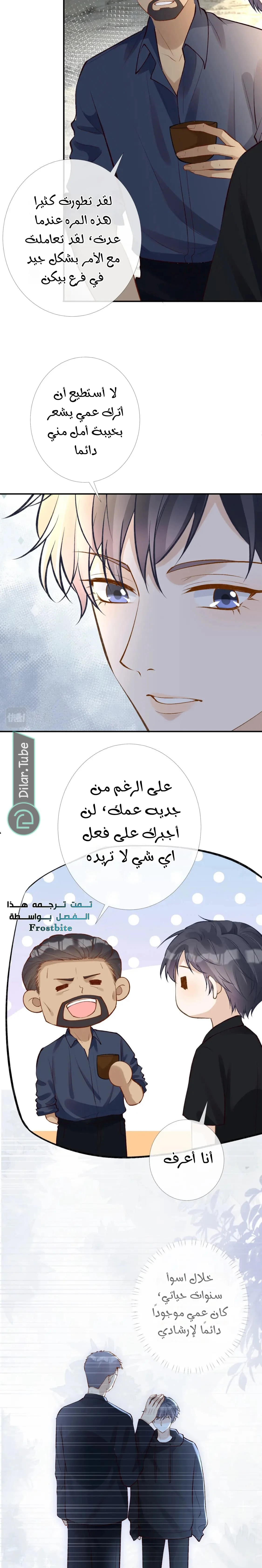 Read Holding My Mask Tightly AR Manga Online