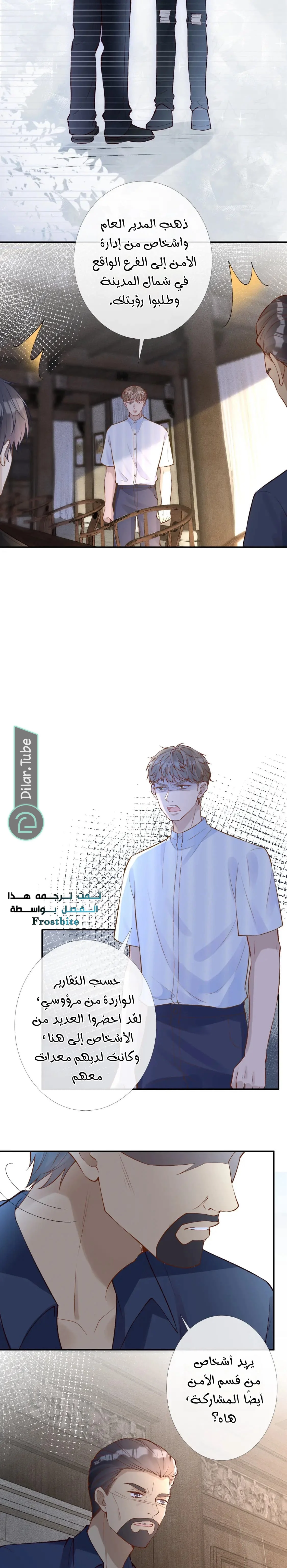 Read Holding My Mask Tightly AR Manga Online