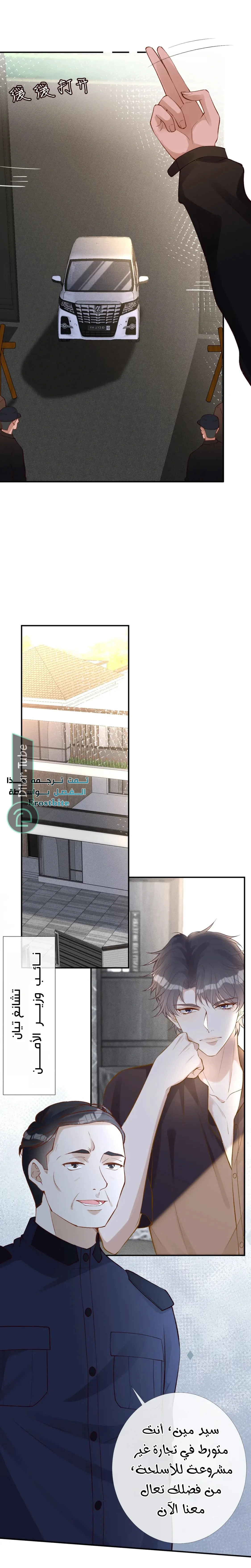 Read Holding My Mask Tightly AR Manga Online