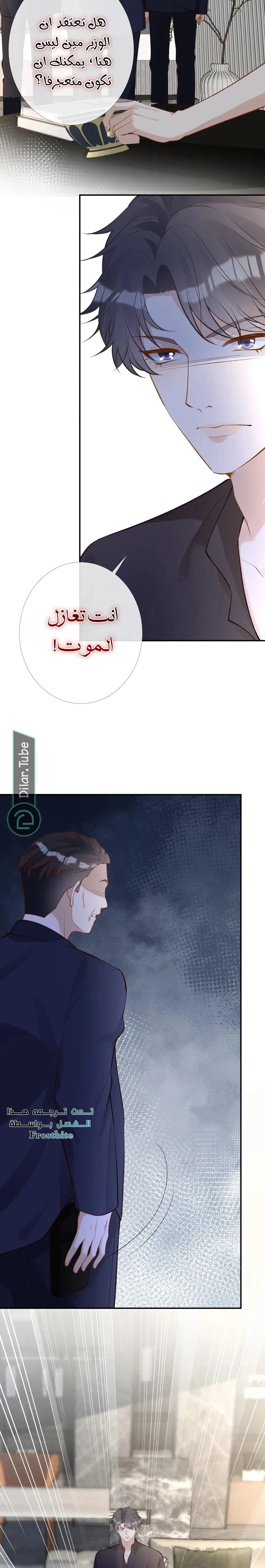 Read Holding My Mask Tightly AR Manga Online