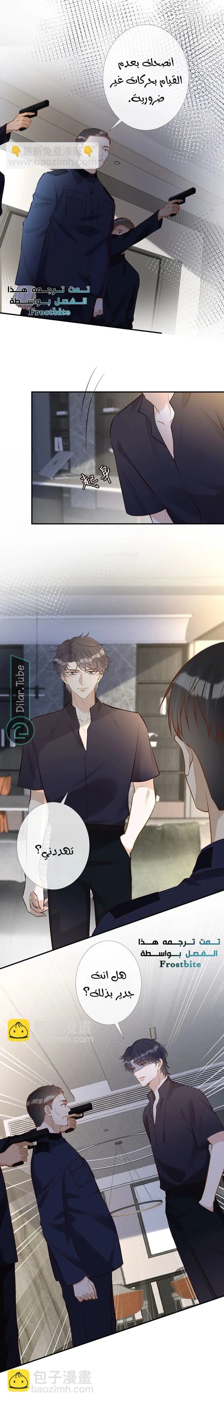 Read Holding My Mask Tightly AR Manga Online