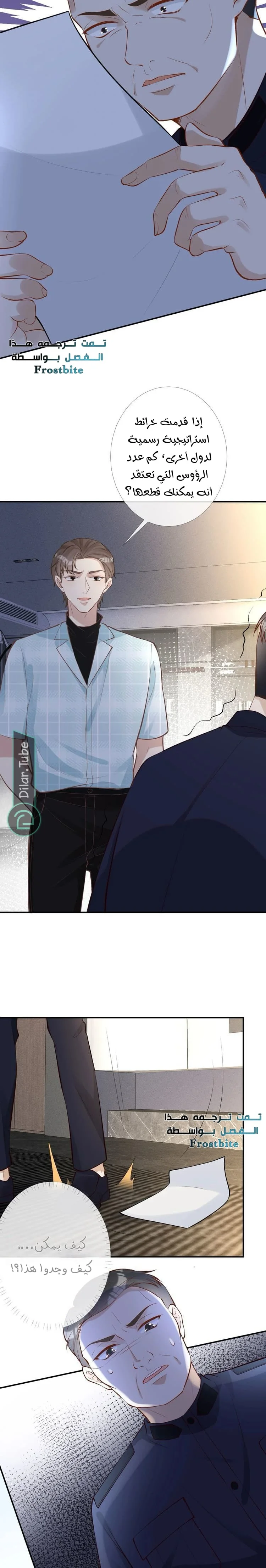 Read Holding My Mask Tightly AR Manga Online